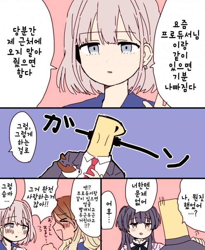 @)P가 기분나쁜 아사히