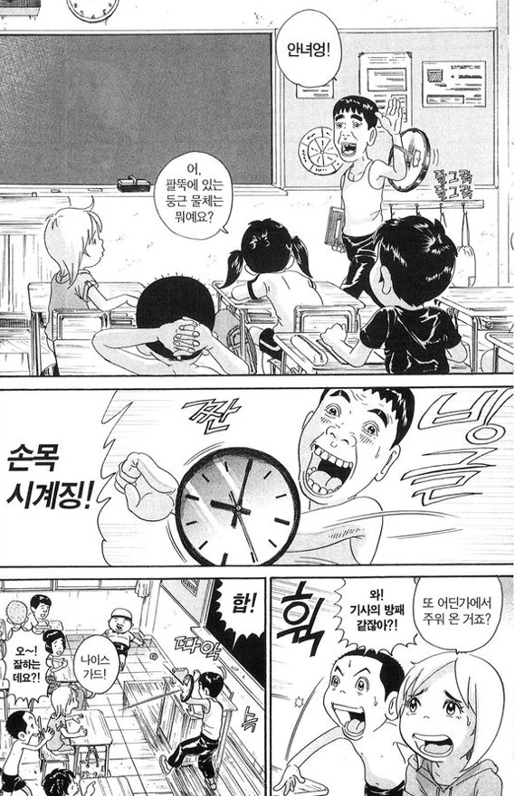 [괴짜가족]이소룡 선생의 시계