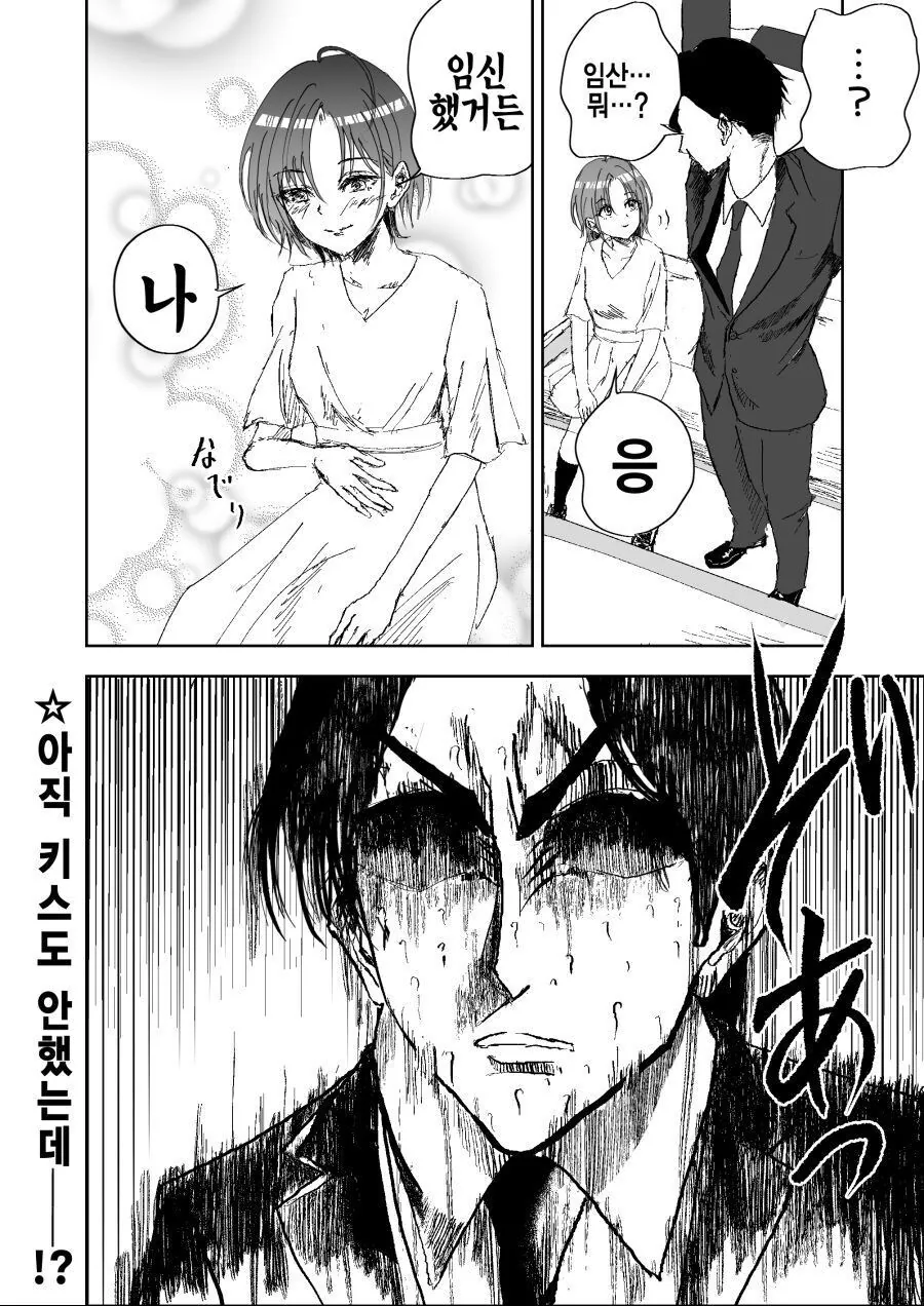 [@] 프로듀서와 사귄 뒤 원피스를 자주 입고 다니는 토오루 - 이미지 2