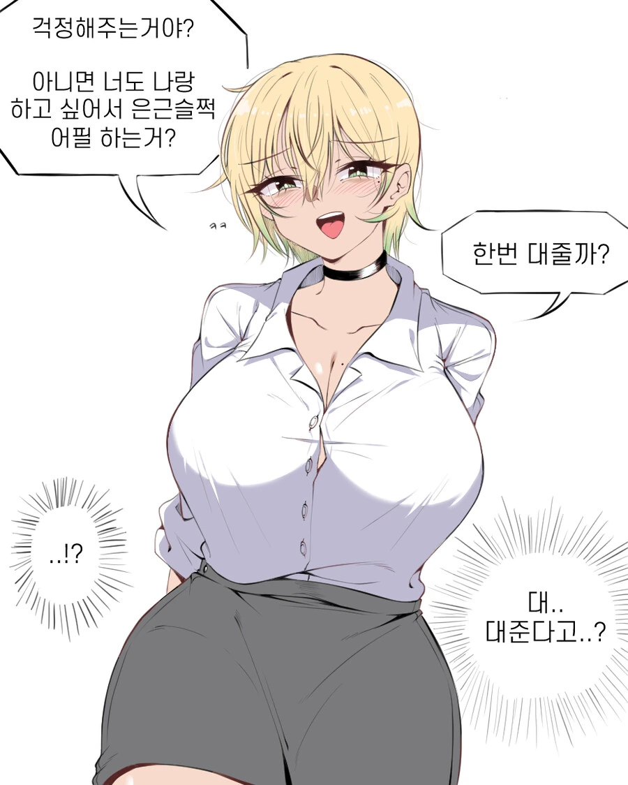 레즈인 소꿉친구.manga - 이미지 3