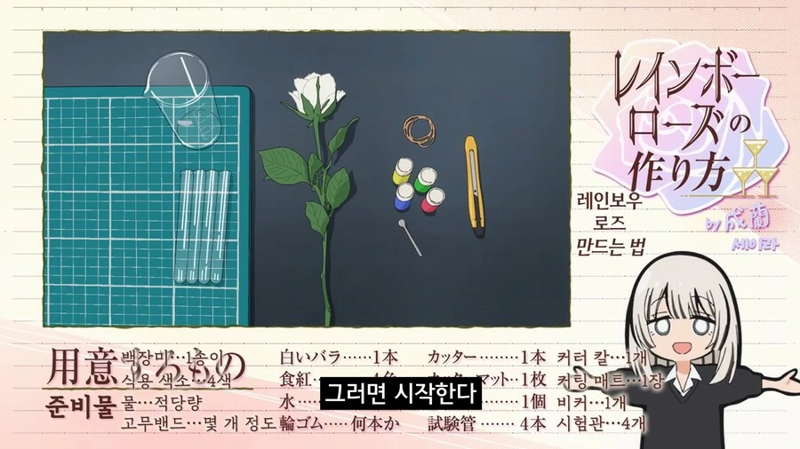 비스크돌]레인보우 로즈를 만드는 간단한 방법
