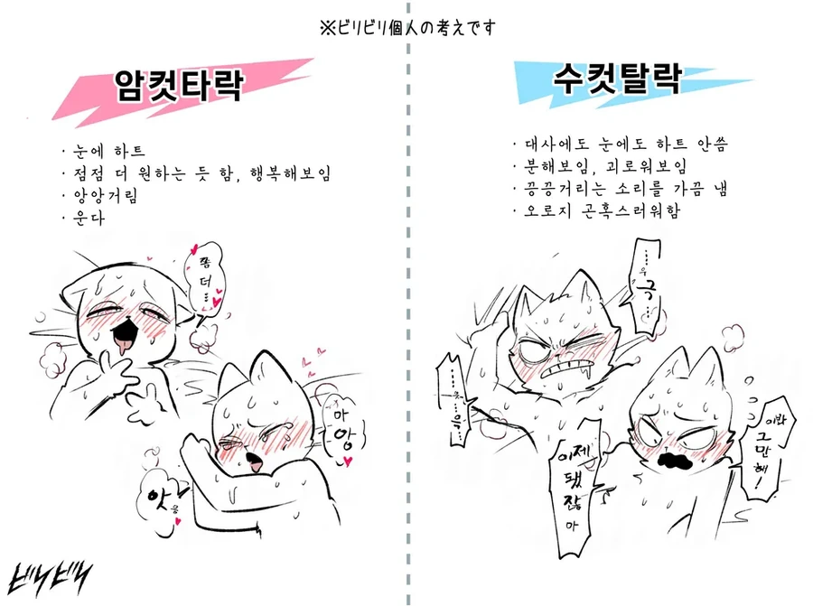ㅇㅋ타락과 수컷타락을 동시에 하는 만화 - 이미지 6