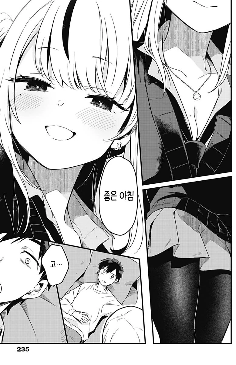 히로시마 갸루는 빈틈투성이 만화 - 이미지 29
