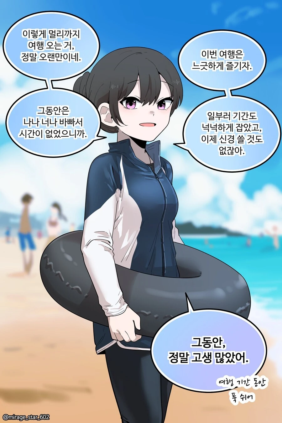 보수여친이 수영복을 숨긴 이유