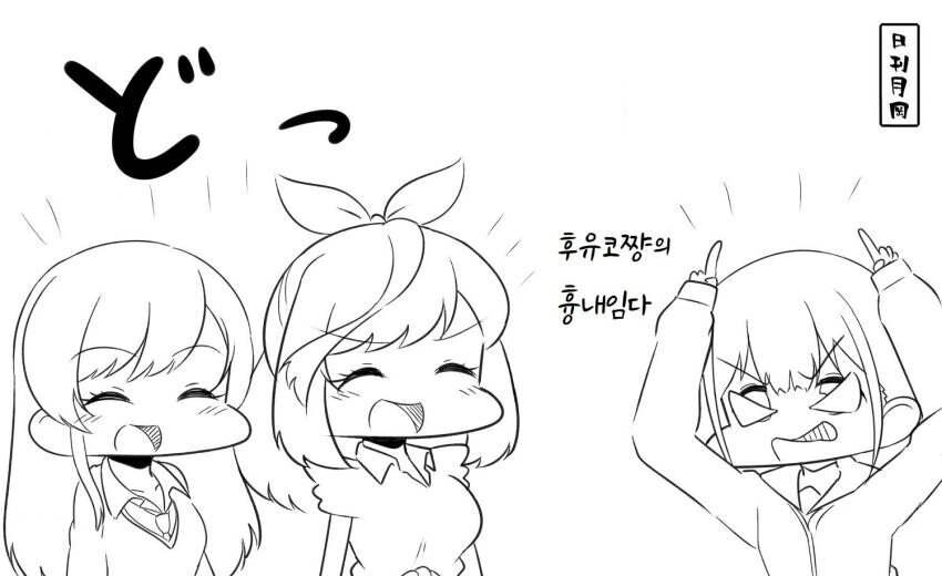 [@] 아마나 코가네 아사히가 같이 노는.manhwa - 이미지 2