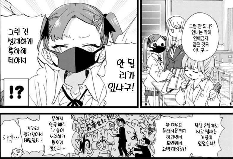 내마위) 모에코도 일진무리기는 하구나 - 이미지 2
