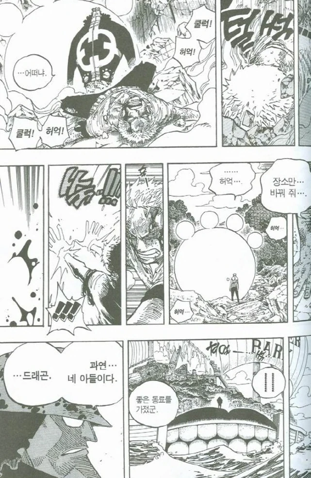 [원피스]아무일 없었다는 조로 - 이미지 3