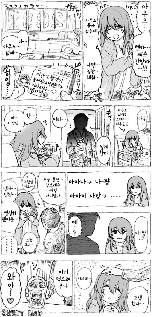 @) 칭찬고픈 뗑까.manga