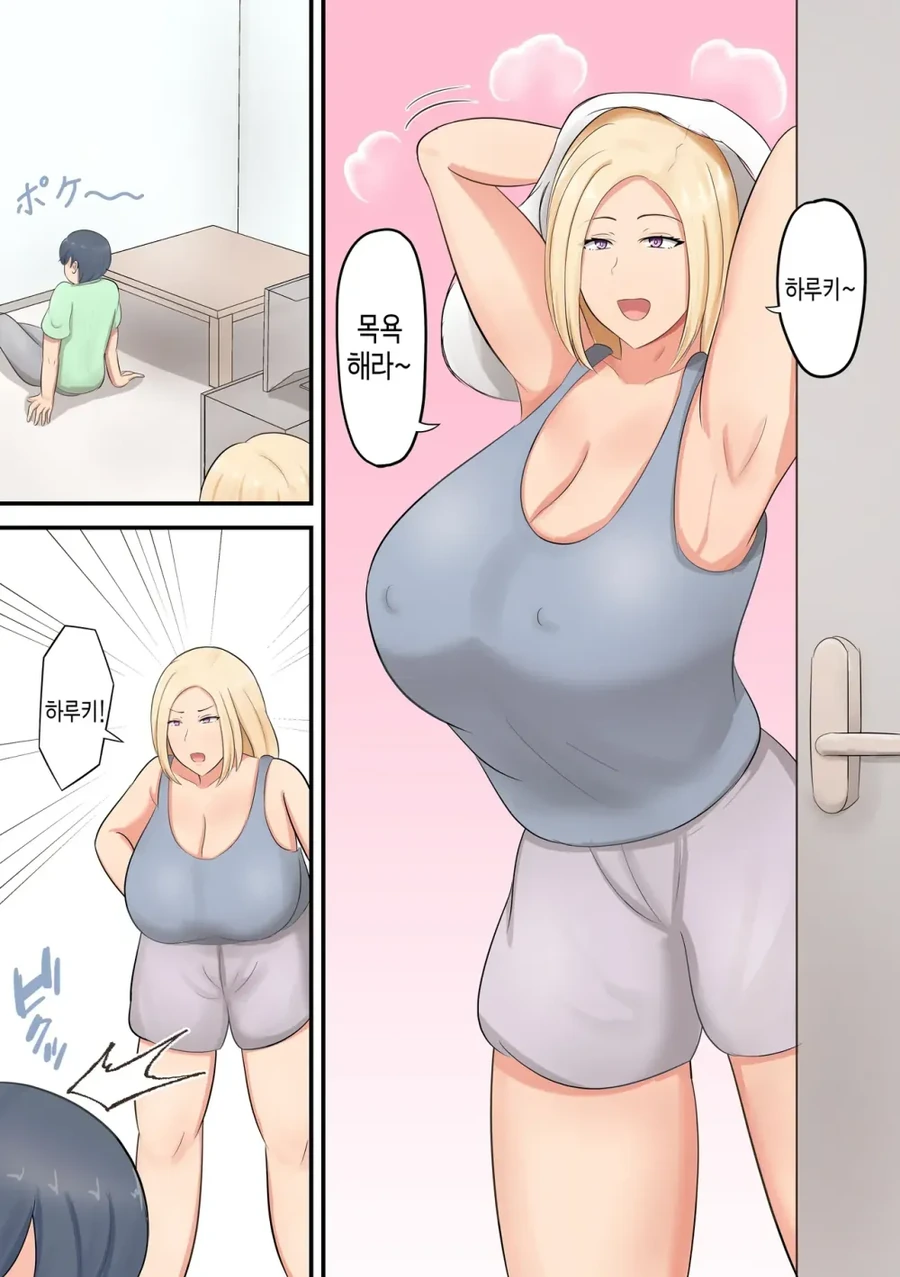 아들에게 좋아하는 여자한테 적극적으로 나가라고 충고해주는 엄마 만화