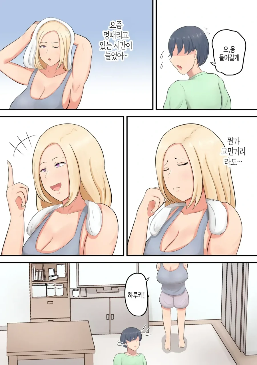 아들에게 좋아하는 여자한테 적극적으로 나가라고 충고해주는 엄마 만화 - 이미지 2