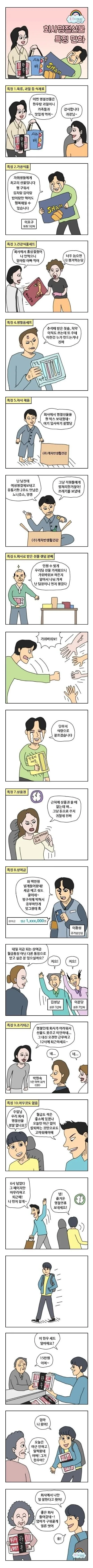 회사 명절선물 특징.manwha
