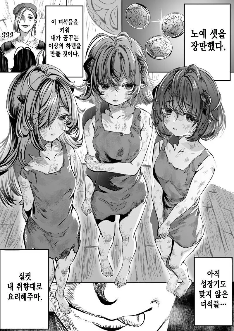 ㄹㄹㄴㅇ로 ㅎㄹ을 만드는 귀족 만화.manga