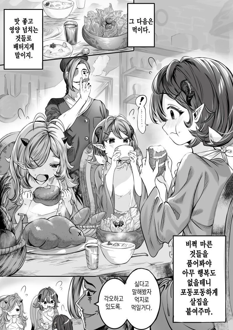 ㄹㄹㄴㅇ로 ㅎㄹ을 만드는 귀족 만화.manga - 이미지 3