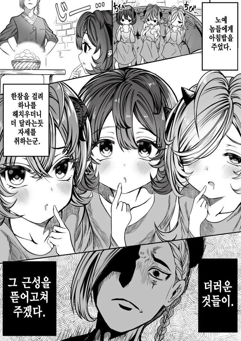 ㄹㄹㄴㅇ로 ㅎㄹ을 만드는 귀족 만화.manga - 이미지 5