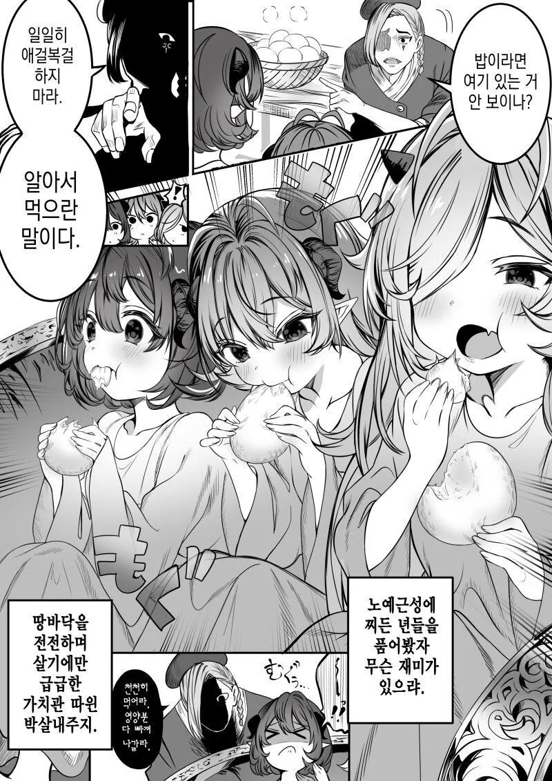 ㄹㄹㄴㅇ로 ㅎㄹ을 만드는 귀족 만화.manga - 이미지 6