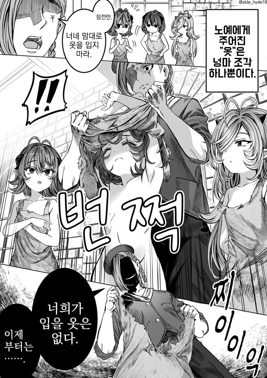 ㄹㄹㄴㅇ로 ㅎㄹ을 만드는 귀족 만화.manga - 이미지 7
