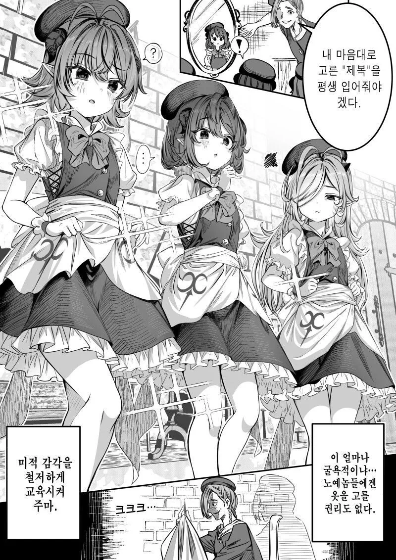 ㄹㄹㄴㅇ로 ㅎㄹ을 만드는 귀족 만화.manga - 이미지 8