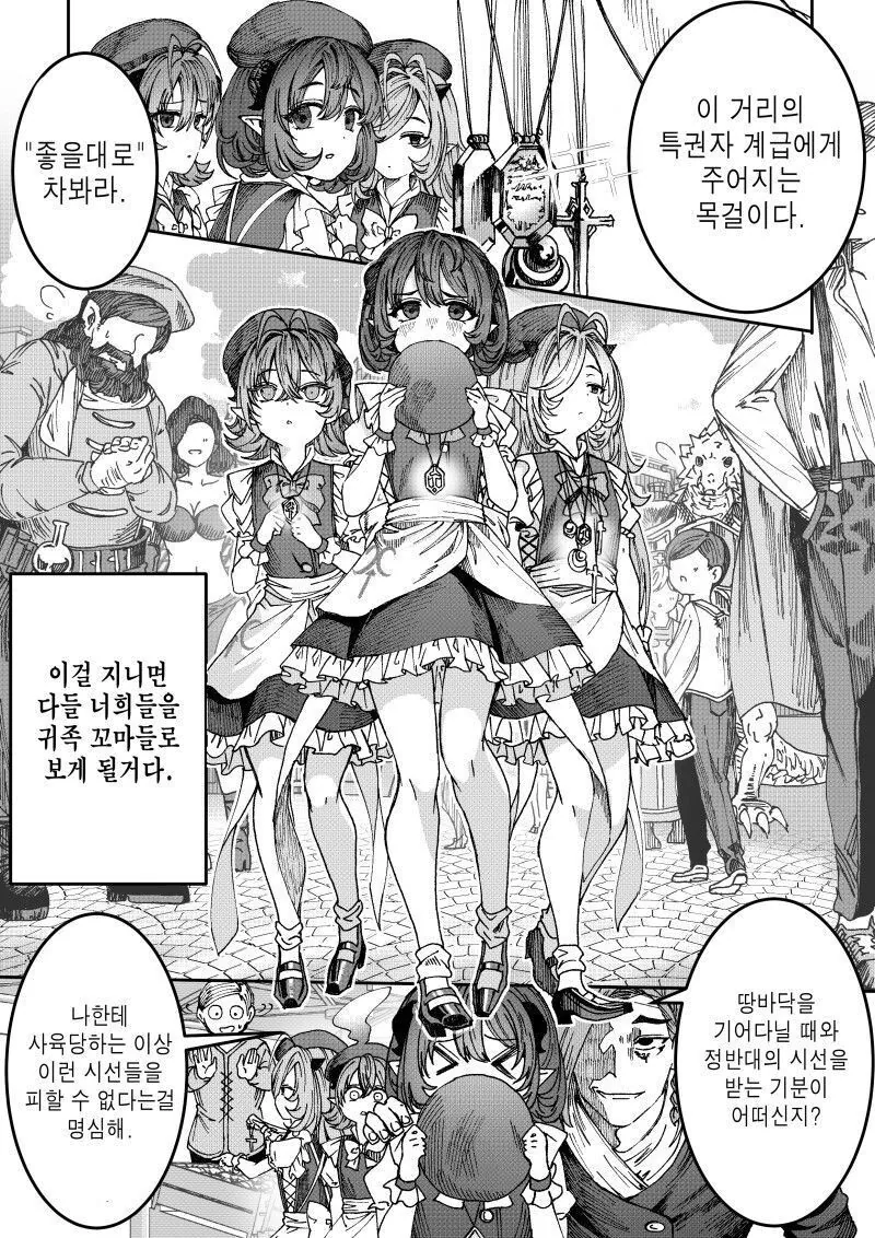 ㄹㄹㄴㅇ로 ㅎㄹ을 만드는 귀족 만화.manga - 이미지 10