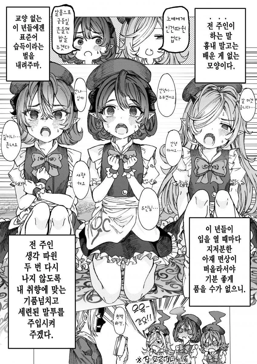 ㄹㄹㄴㅇ로 ㅎㄹ을 만드는 귀족 만화.manga - 이미지 12