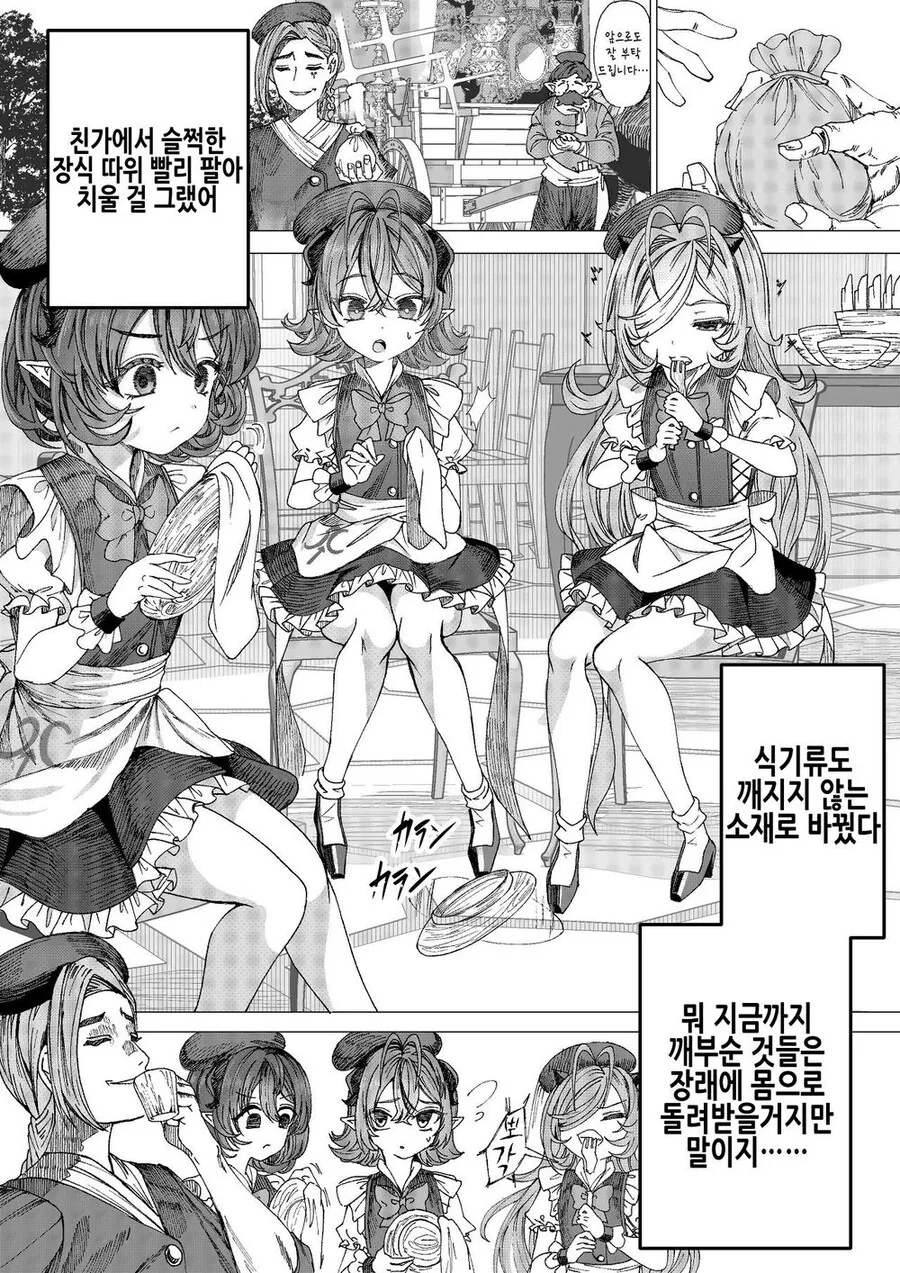 ㄹㄹㄴㅇ로 ㅎㄹ을 만드는 귀족 만화.manga - 이미지 14