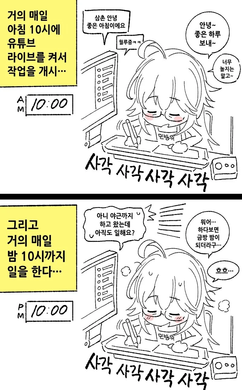 일중독자가 갖고 싶은 메이드.manhwa