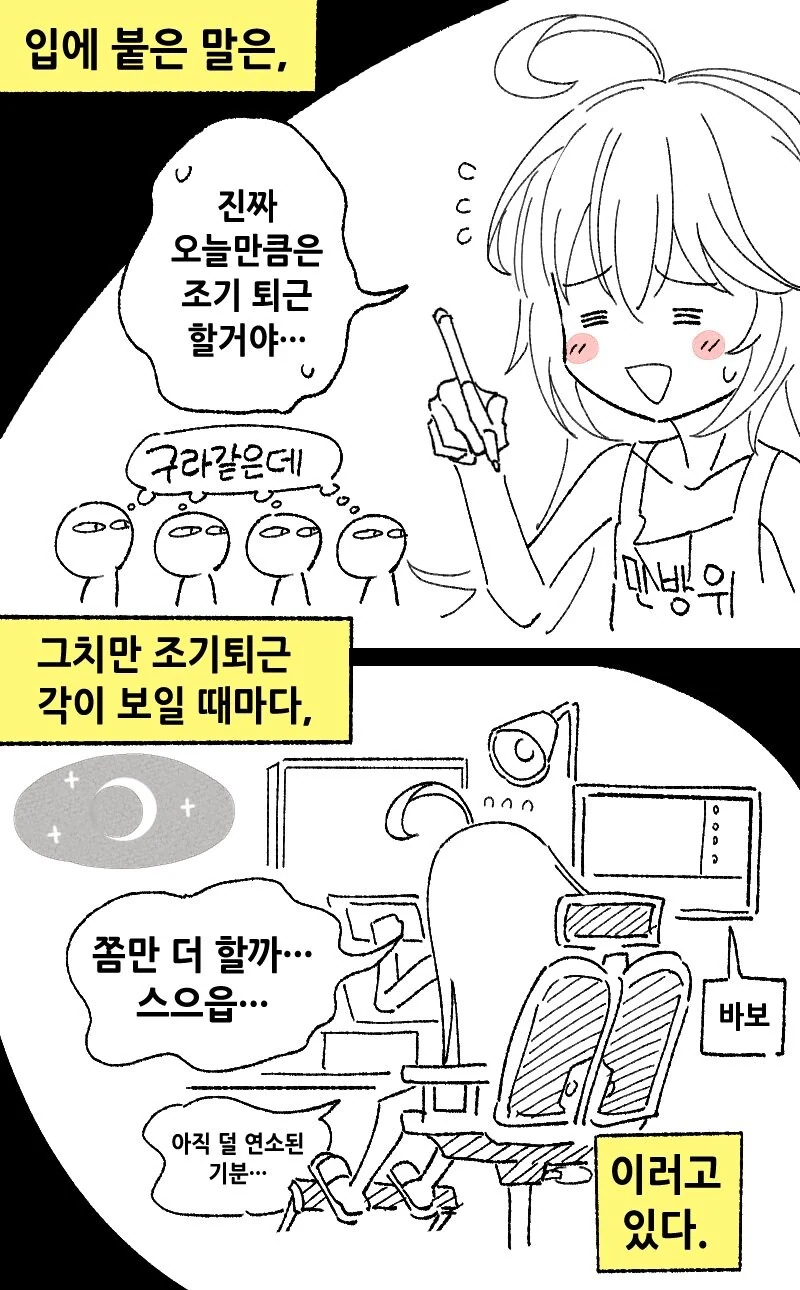 일중독자가 갖고 싶은 메이드.manhwa - 이미지 2