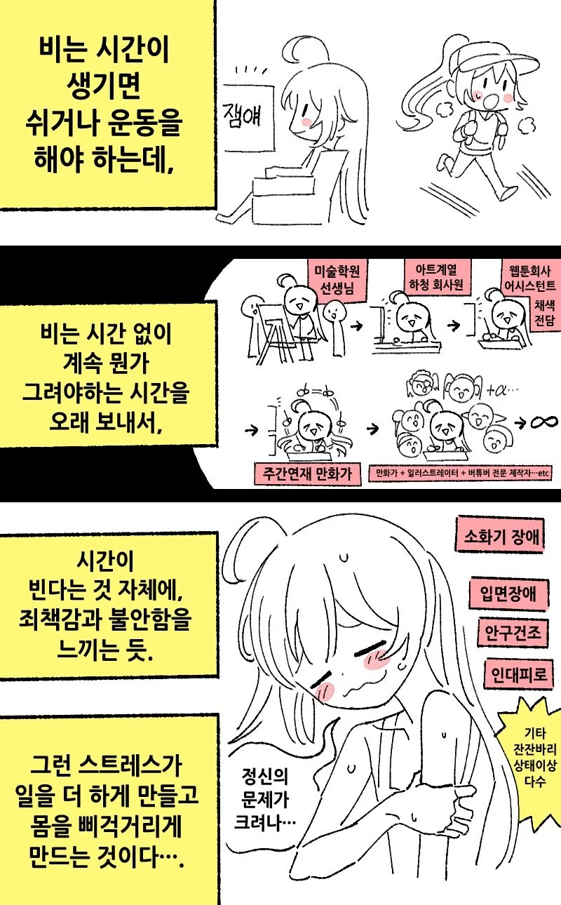 일중독자가 갖고 싶은 메이드.manhwa - 이미지 3