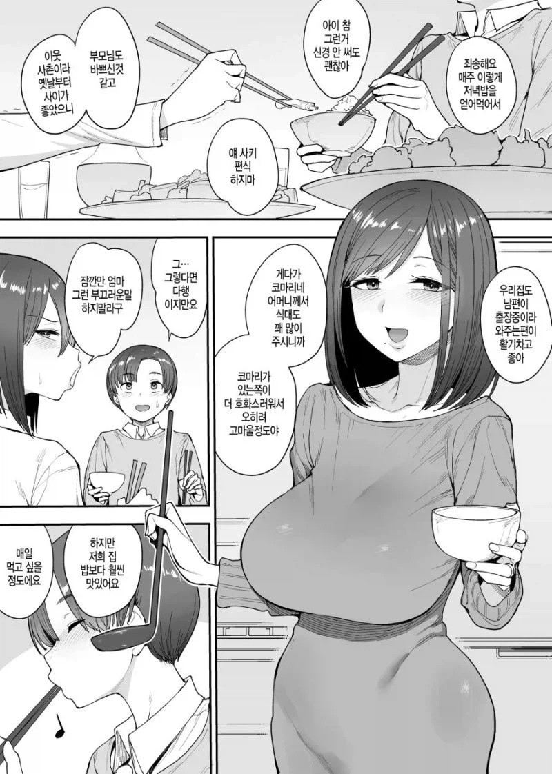 서큐버스 모녀에게 잔뜩 먹여주는.manga
