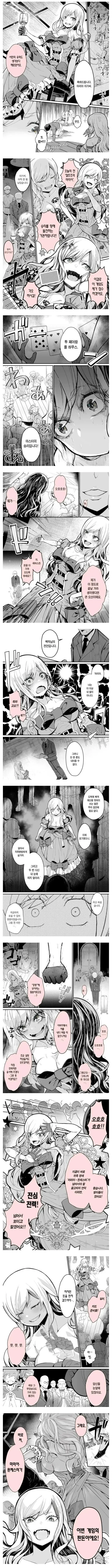 모두의 마리아.manwha