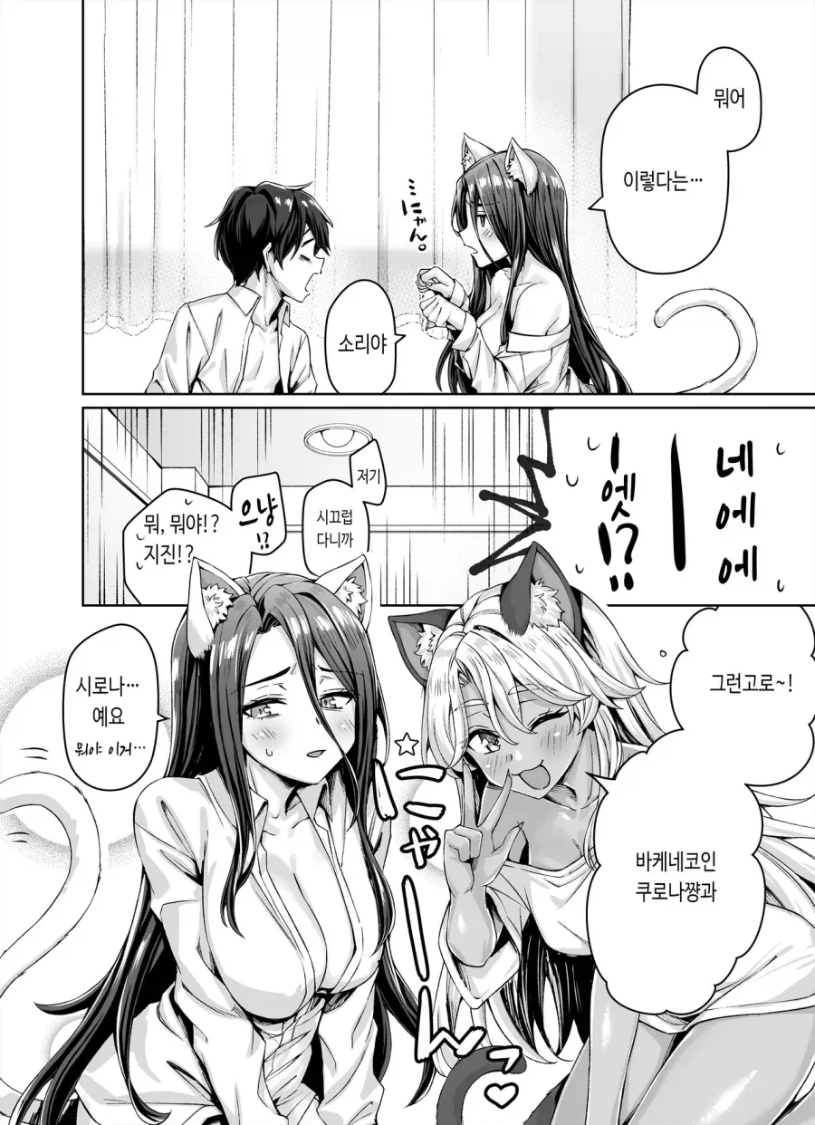 오타쿠에게 상냥한 갸루가 2명이나.manga - 이미지 5