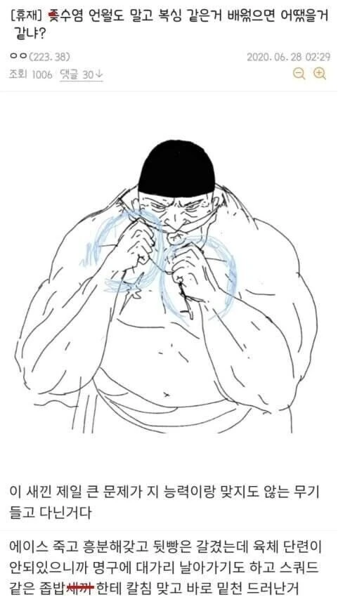 원피스) 아니 왜 이밈이 진짜인데 - 이미지 2