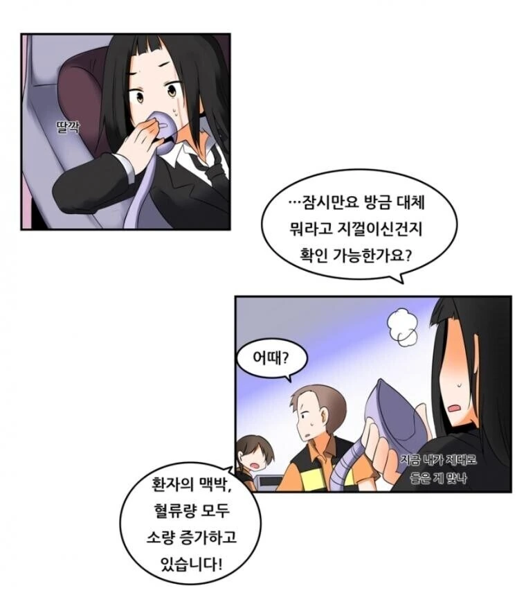 이과생 응급처치하는방법.manwha - 이미지 2