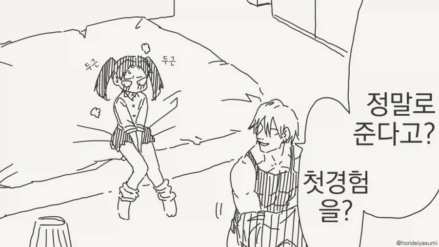 양아치군에게 내 처음을 줄게.manhwa