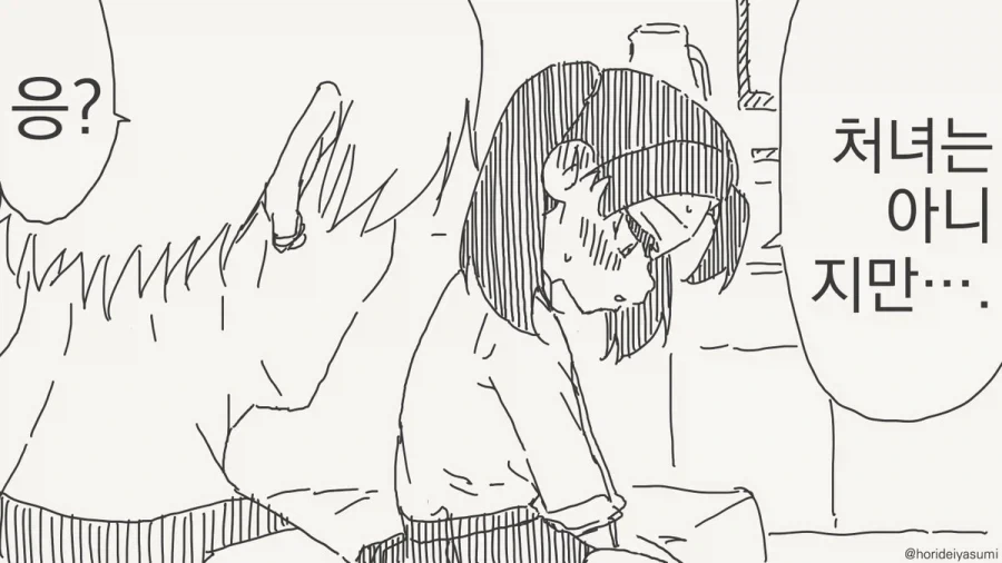양아치군에게 내 처음을 줄게.manhwa - 이미지 3