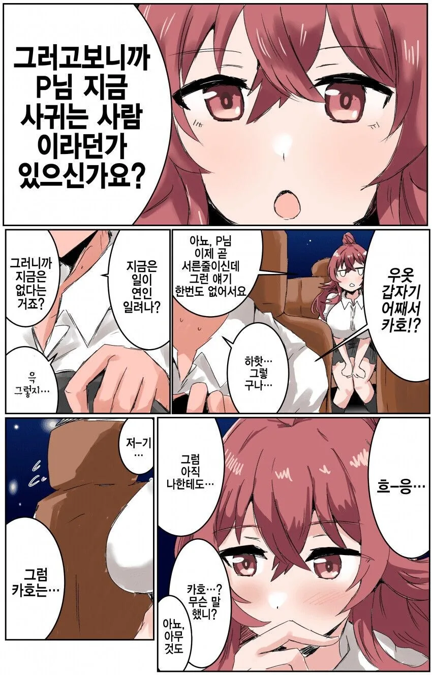 @)아무리 카호 ㄱㅅ이 크다곤 해도