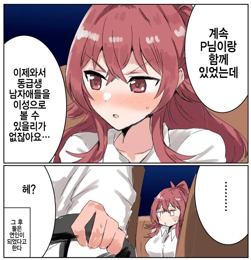 @)아무리 카호 ㄱㅅ이 크다곤 해도 - 이미지 2