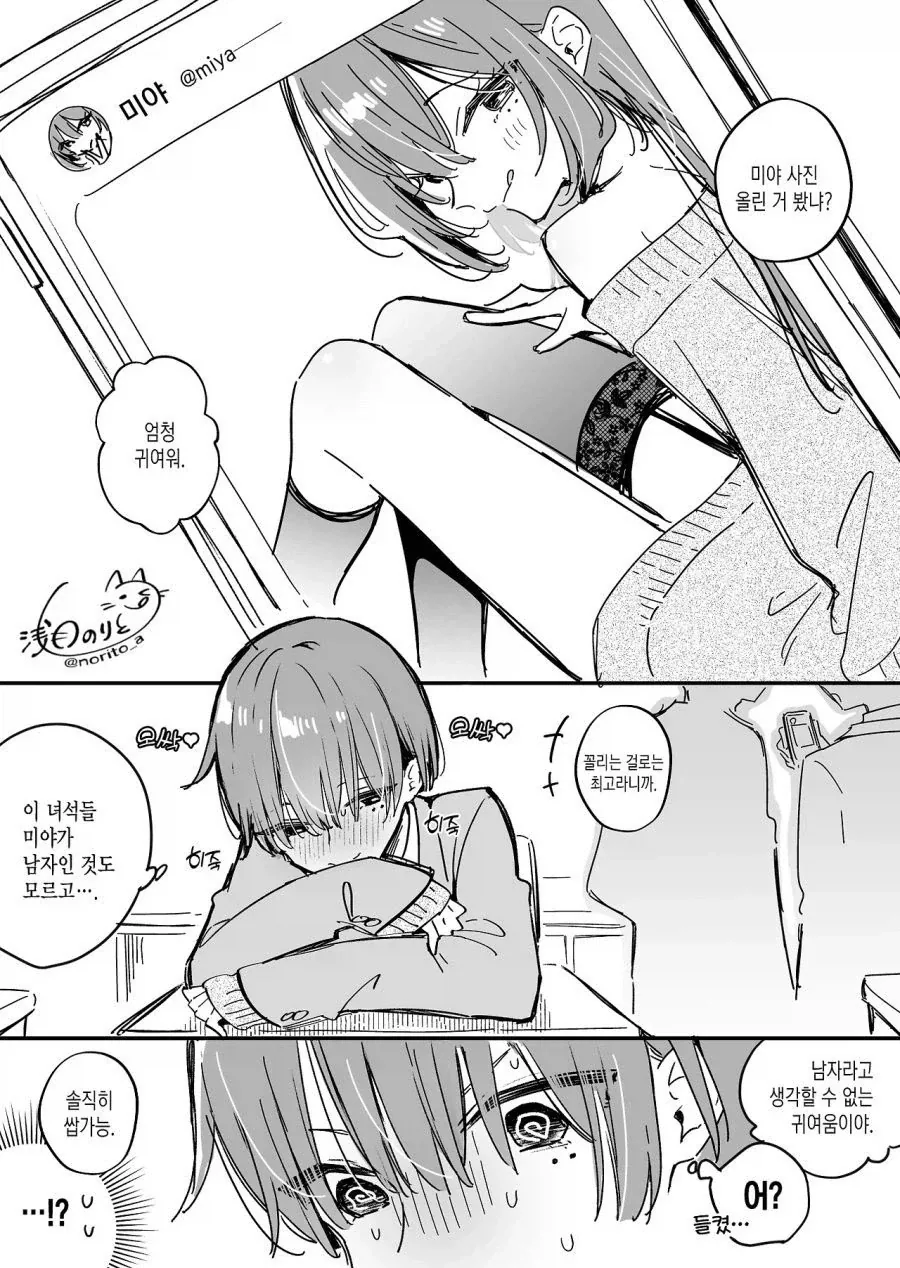 ㅂㅊ 뒷계정 만화