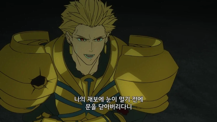 페이트) 니가.. 보물고의 문만 닫았다고..?