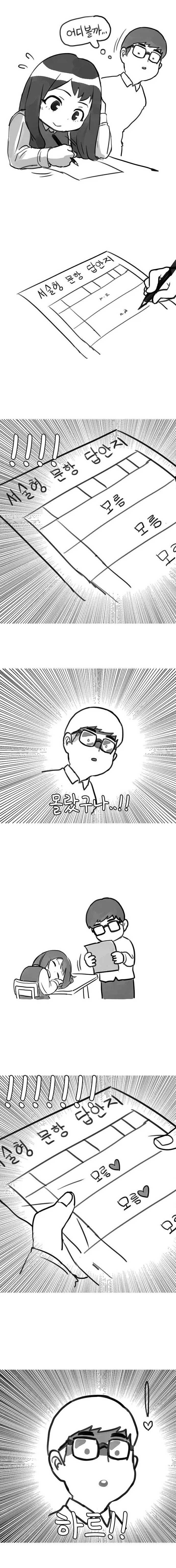 중간고사 치르는 여고생쟝들.manhwa - 이미지 3