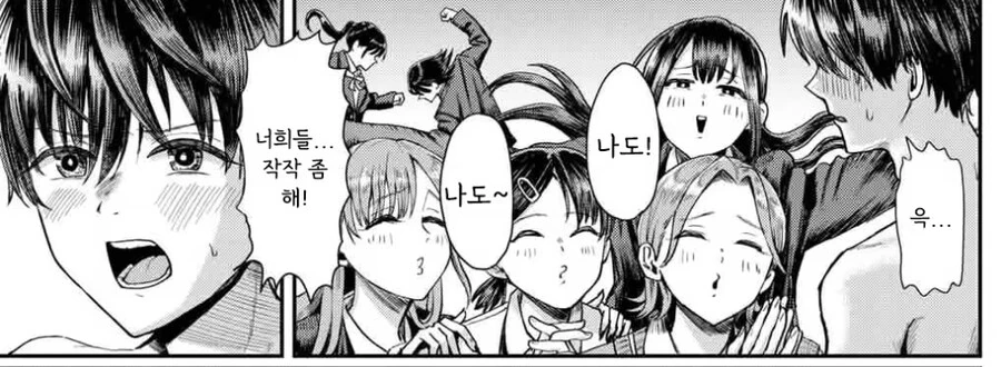 여자들의 질투가 무서운 만화 - 이미지 2