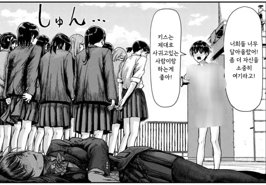여자들의 질투가 무서운 만화 - 이미지 3