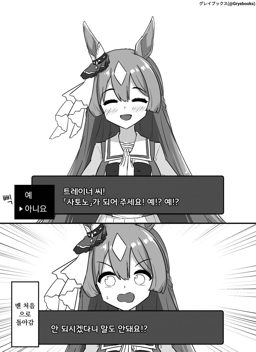 [말딸] 사토노 다이아몬드의 트레이너와 급세명세서.manga - 이미지 2