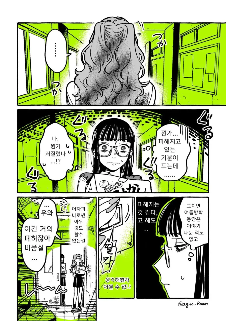 백합) 단골 CD샵에 좋아하는 오빠가 생긴(정체고백 전후) MANHWA - 이미지 10