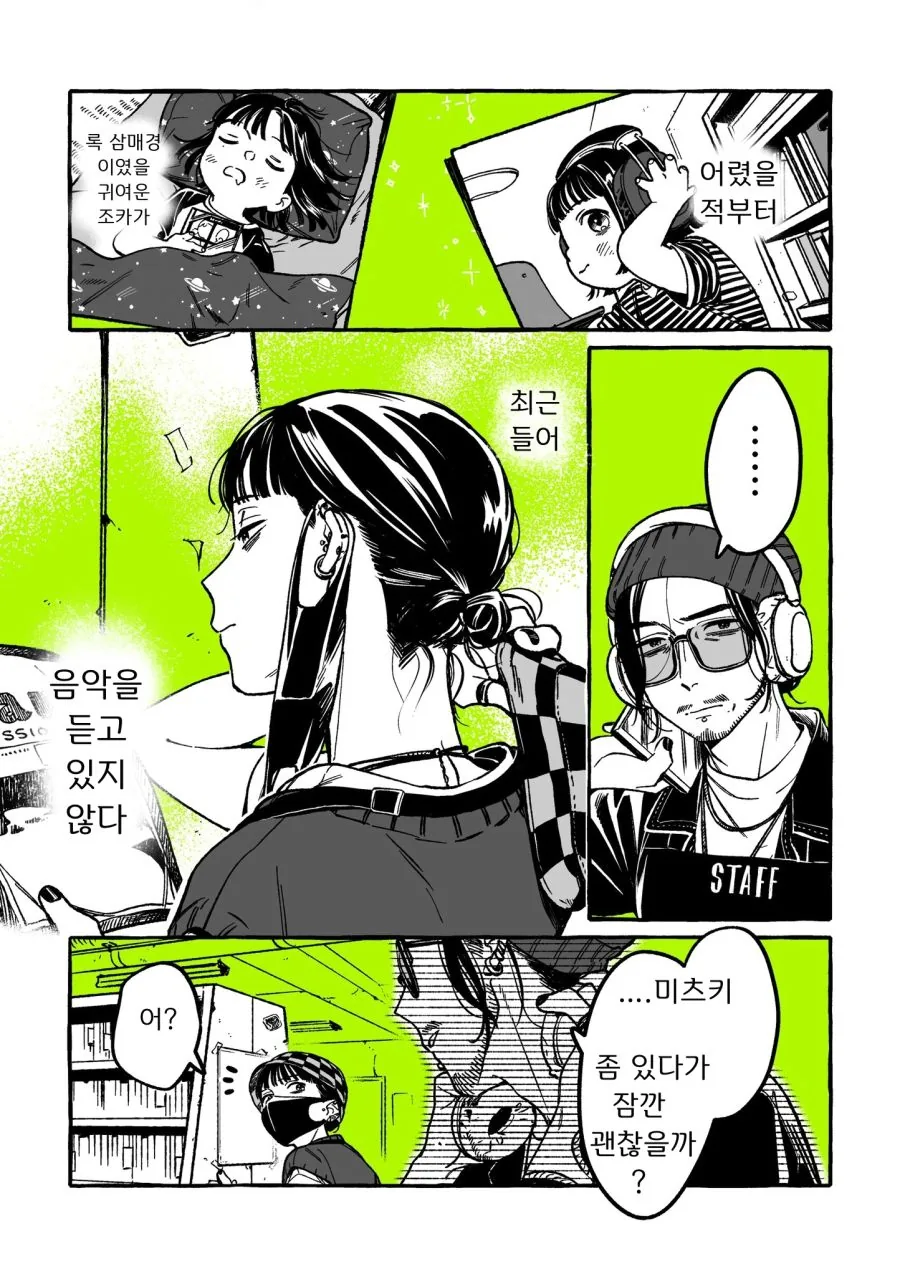 백합) 단골 CD샵에 좋아하는 오빠가 생긴(정체고백 전후) MANHWA - 이미지 13