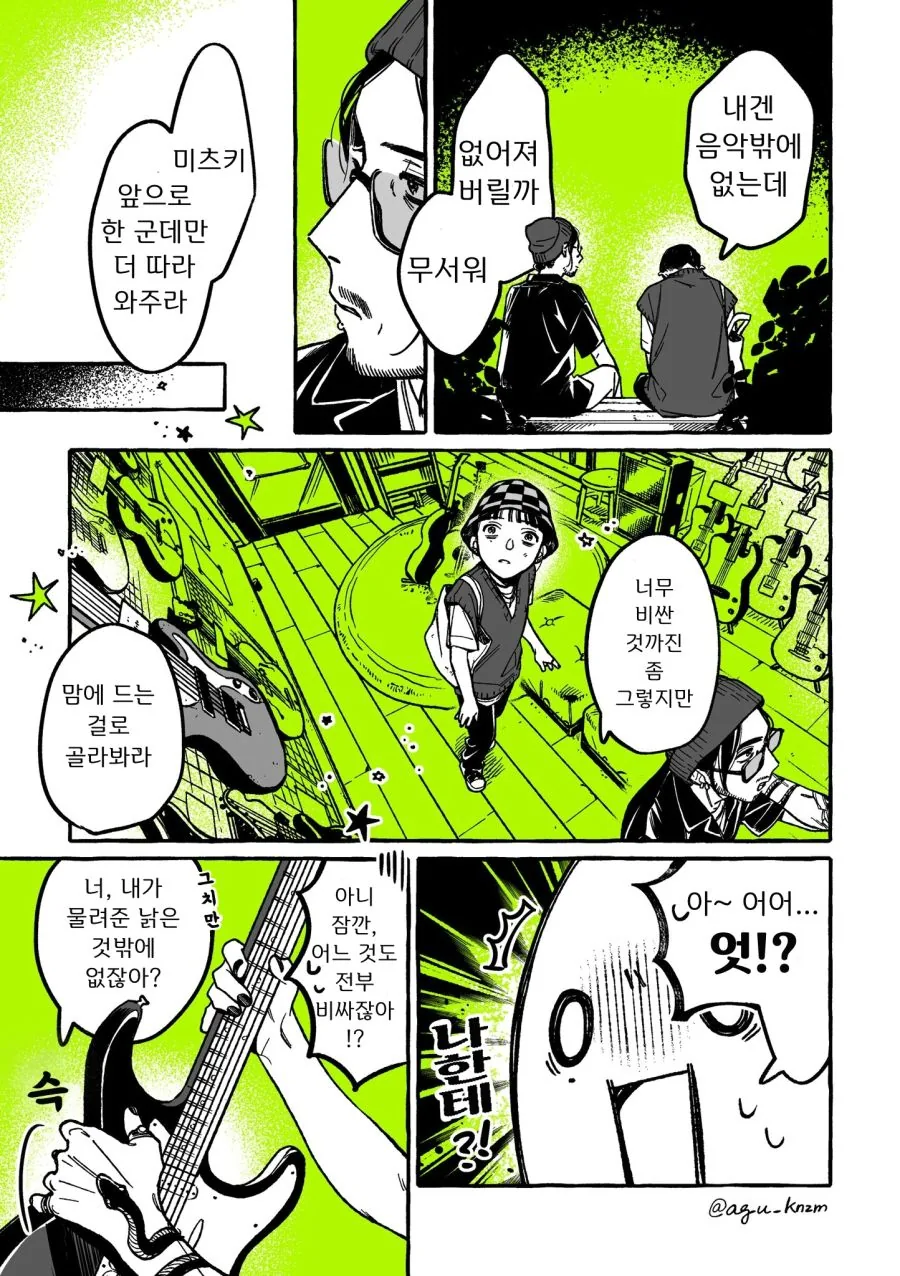 백합) 단골 CD샵에 좋아하는 오빠가 생긴(정체고백 전후) MANHWA - 이미지 15