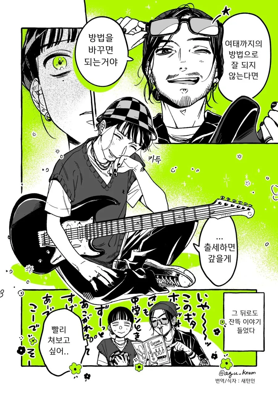 백합) 단골 CD샵에 좋아하는 오빠가 생긴(정체고백 전후) MANHWA - 이미지 16