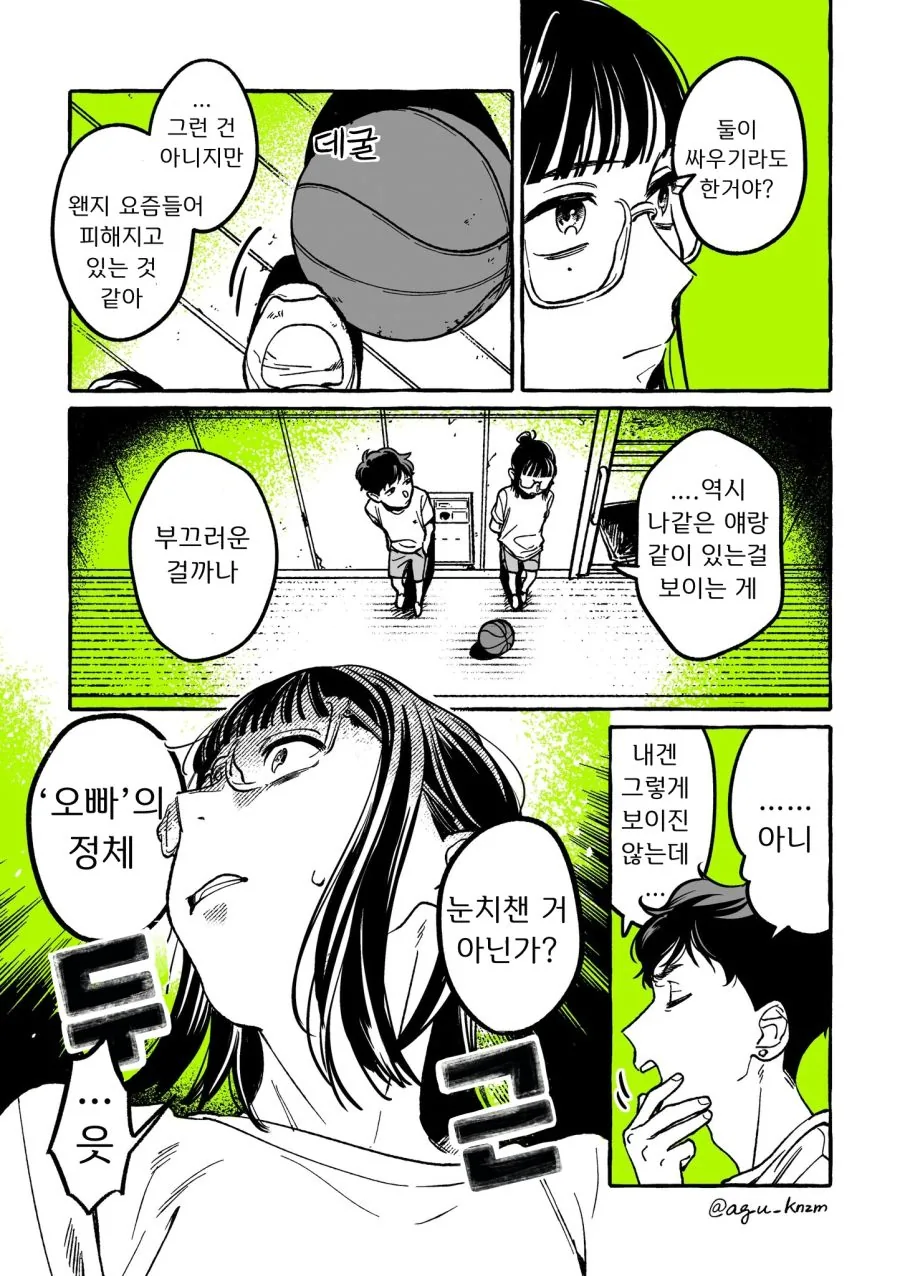 백합) 단골 CD샵에 좋아하는 오빠가 생긴(정체고백 전후) MANHWA - 이미지 19