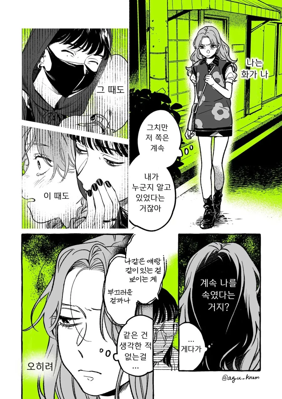 백합) 단골 CD샵에 좋아하는 오빠가 생긴(정체고백 전후) MANHWA - 이미지 22