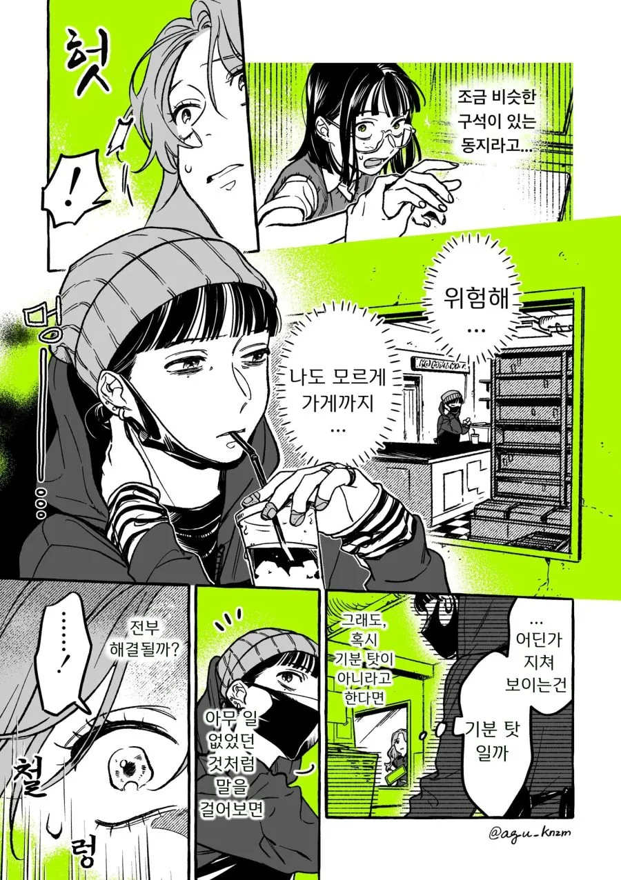 백합) 단골 CD샵에 좋아하는 오빠가 생긴(정체고백 전후) MANHWA - 이미지 23