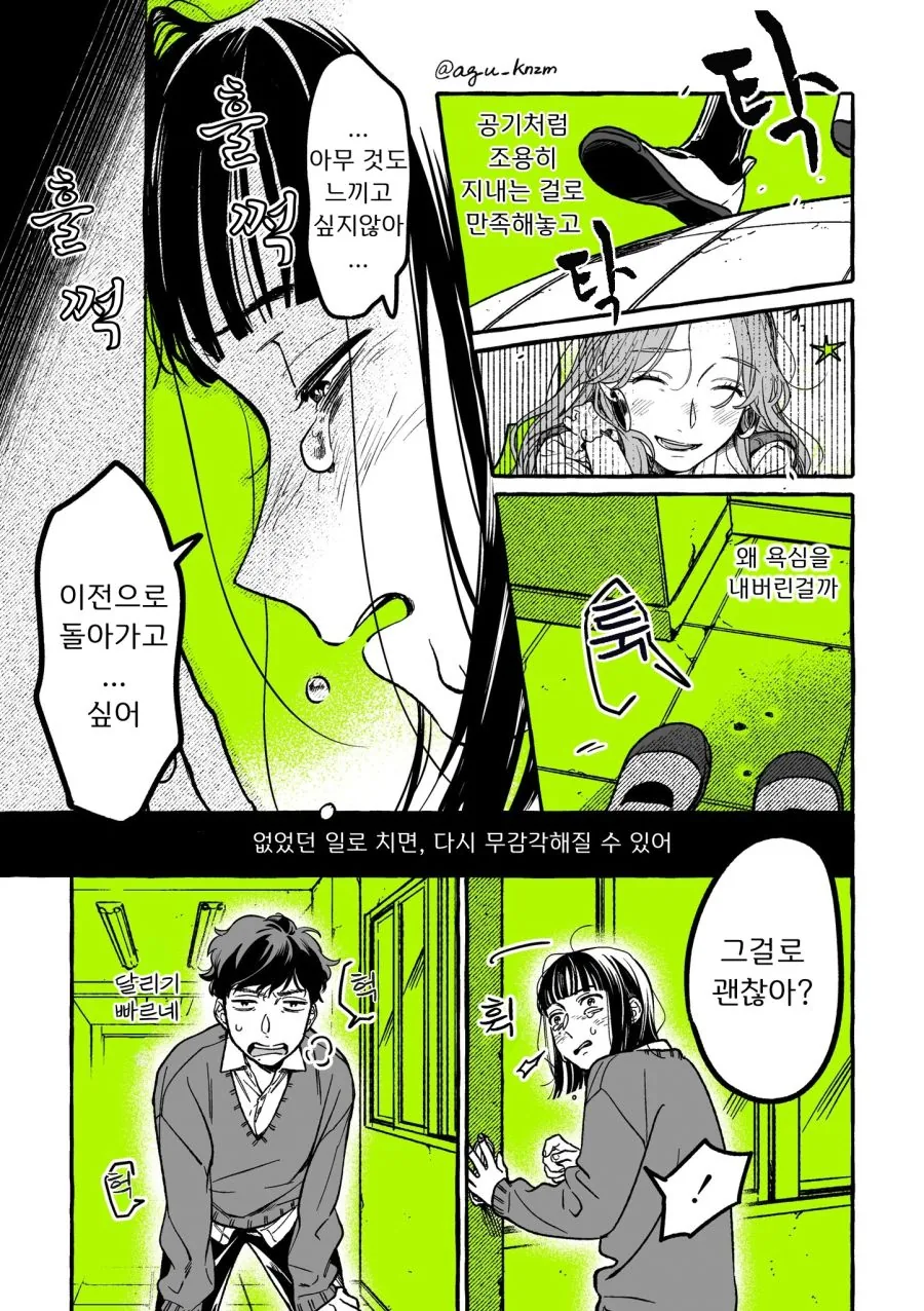 백합) 단골 CD샵에 좋아하는 오빠가 생긴(정체고백 전후) MANHWA - 이미지 27